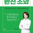 소화 Daum카페