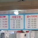 태상굴장어구이 이미지