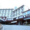 해인사관광호텔 이미지