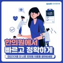 신정경희한의원 이미지