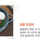 구월동 닭갈비 이미지