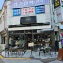 부천역 조용한 술집 추천 데이트 하기 좋은 모디아