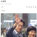 김경수 전 지사, 노무현 전 대통령 추도식 참석차 일시 귀국 이미지