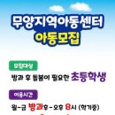 무양지역아동센터 이미지