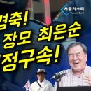 윤석열 장모 최은순 법정구속 현장 이미지