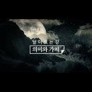 강가치