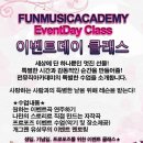 펀뮤직 이미지