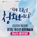 위례제이톤실용음악학원