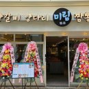 미림 이미지