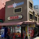 부산역 앞에 위치한 미군들의 해방거리로 만들어진 이색거리인 텍사스 스트리트(Texas Street) 이미지