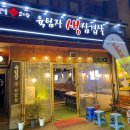 [양재역 맛집]육팀장:생삼겹살+끓인라면+얼큰된장찌개