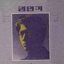 아침이슬의 작곡자및 가수 "아름다운 그이는 사람이어라" 후배 음악인들의 김민기 헌정 무대 이미지