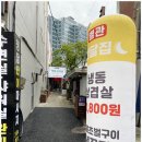 서울반달집별관 이미지