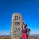 도원산장 | 설산 맛보기 민둥산 트래킹 | 동계산행준비물, 강원도 맛집