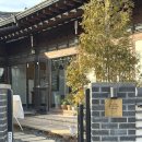 [경주/황리단길](솔직후기)"낙안재" 황리단길에 고즈넉한 한옥 느낌을 가지고 싶다면 바로 여기!!