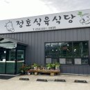 신광식육식당 이미지