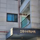 아미건축사사무소 - 평택시 고덕중앙로 290 | 아미건축사사무소