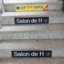 살롱드H 네이버블로그