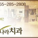 서울하얀치과 이미지