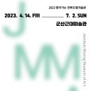 군산근대미술관 뉴시스