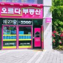공인중개사사무소 오르다 이미지