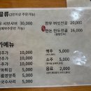 향미림 | 광주 이색 모밀면 맛집 추천 향미림 송정점