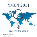 연세대학교 모의유엔 총회 YMUN을 소개합니다! 이미지
