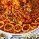 진성아구찜 이미지