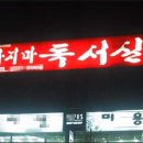 참좋은독서실 이미지