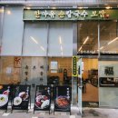 한마음손칼국수보쌈