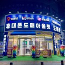 파리바게트향남시범점 | 향남휴대폰 향남에서가장싼곳에서 핸드폰 바꿨어요