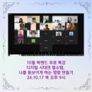 10월 북랜드 무료 특강 후기