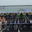 익산농협하나로마트 평화점 이미지