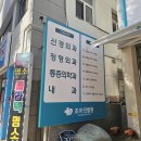 조아진병원 네이버블로그
