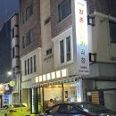 세븐일레븐 광주쌍촌상무점 | [광주 상무지구 맛집] 쌍촌미나리곱창 본점 | 미나리 모듬구이부터 전골까지 풀코스 후기