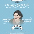 치유와 사랑을 위한 가족세우기 특강 | 🌿 심영섭 교수님 특강 후기