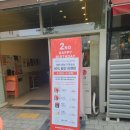 매머드익스프레스성남고등반도점