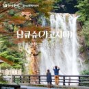 원주온천 이미지