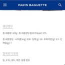 파리바게뜨시흥 - 시흥시 비둘기공원1길 25 | 파리바게뜨시흥