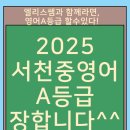 용인서천엘리스영어학원