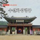 행정용 36번 | 수원 데이트 명소 경기도 이색 코스 수원화성행궁 행궁동 볼거리