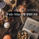 브리얀떼플라워&캔들 이미지