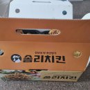 새롬정육 - 원주시 원문로137번길 50 | 솜리치킨 새롬직영점, 정말 익산 명물 맞을까?