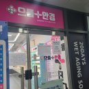 OK안경 | 풍무동 안경 김포 가성비최고 으뜸플러스안경 김포풍무점 원데이렌즈 가격 맞춤후기
