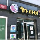 정성횟집 이미지