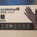 웰빙휴 이미지