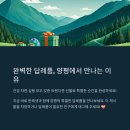 양평군 보건소 | 양평 답례품 제작 - 저렴하고 퀄리티 높은 전문 쇼핑몰 찾는다면?