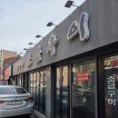 추억에 연탄불소금구이