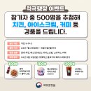 [국무조정실 규제혁신] 적극행정 이벤트 ~ 08월 05일 이미지