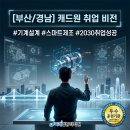 캐드비젼